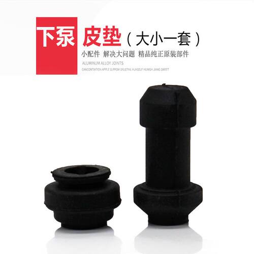 电动车摩托车刹车下泵橡胶套