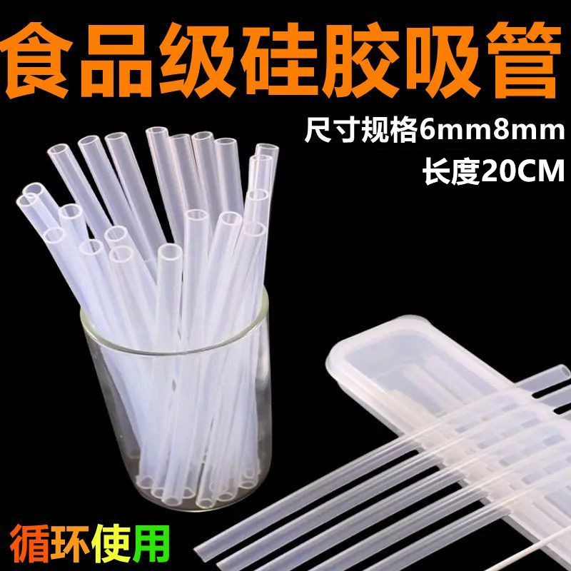 儿童水杯耐高温硅胶粗吸管重复使用食品级加厚软管保温杯吸管配件