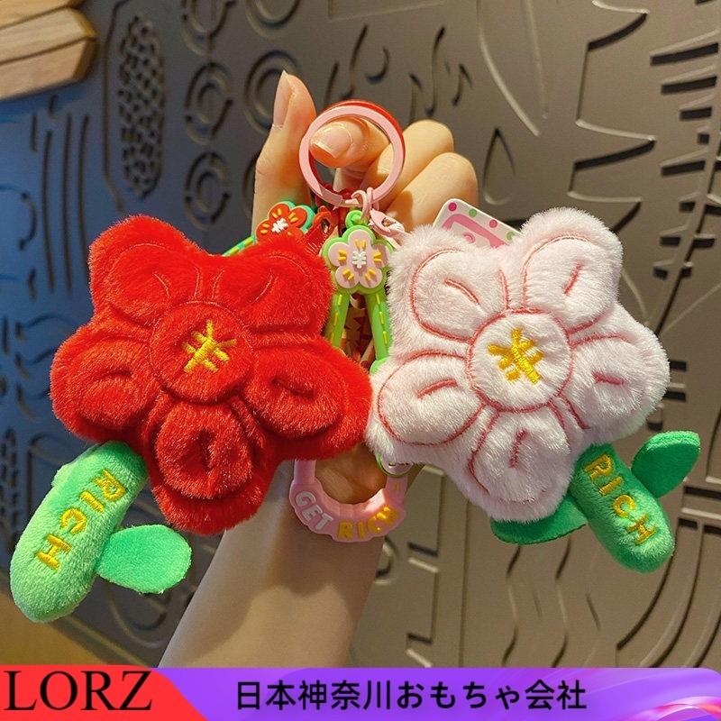 日本LORZ新款有钱花汽车钥匙扣女书包挂件小饰品钥匙链礼物,汽车用品/电子/清洗/改装,车用钥匙扣,淘宝优惠券,粉丝福利购,淘宝优惠卷