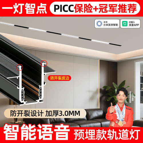 米家智能磁吸轨道灯护眼无极调光