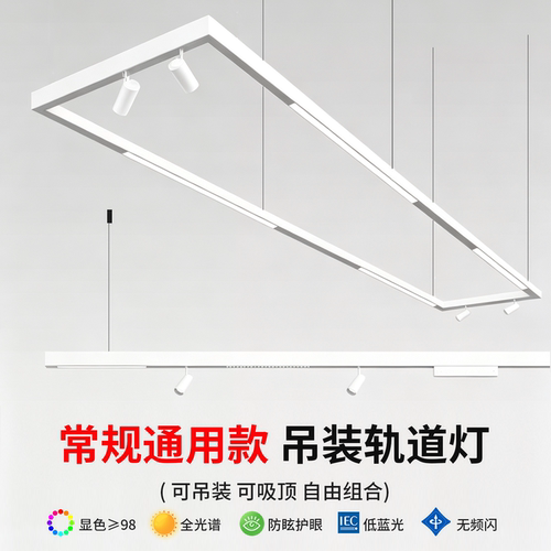 白色吊装磁吸轨道灯明装展览商用