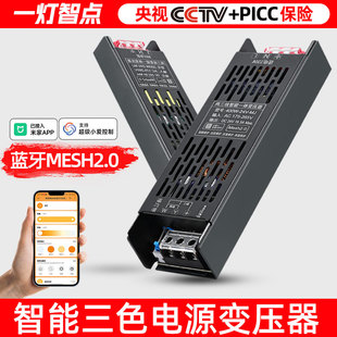 已接入米家app智能变压器双色无极调光24v线型灯低压灯带控制器