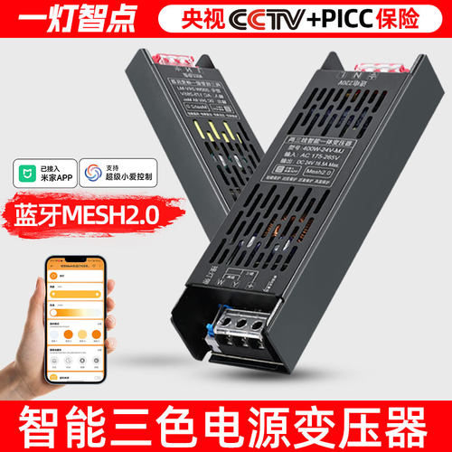 智能电源语音控制无极调光