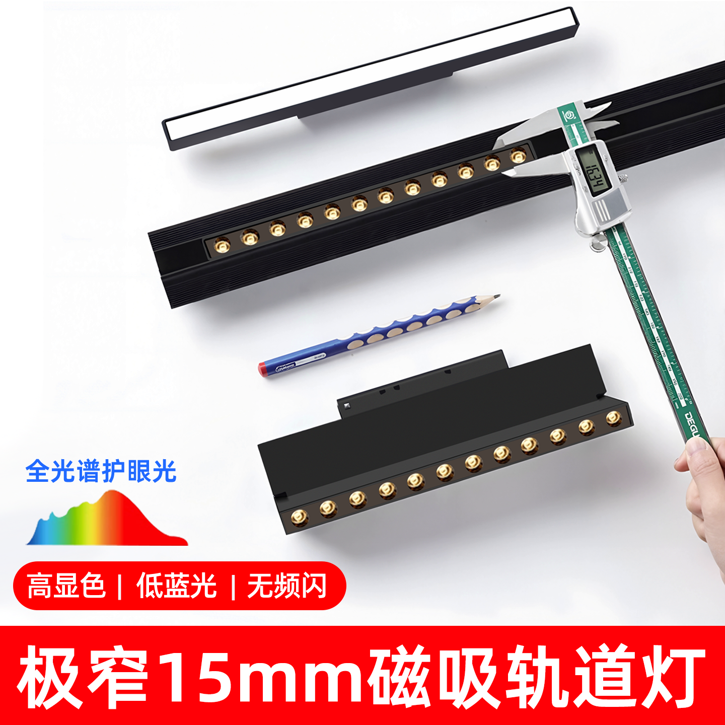 极窄15mm磁吸轨道灯客厅嵌入式无主灯2025新款超窄磁吸轨道磁吸灯,家装灯饰光源,轨道磁吸灯,淘宝优惠券,粉丝福利购,淘宝优惠卷