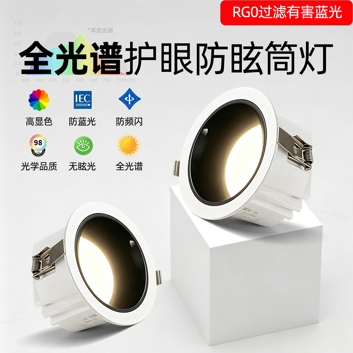 全光谱防眩筒灯led护眼无主灯图片