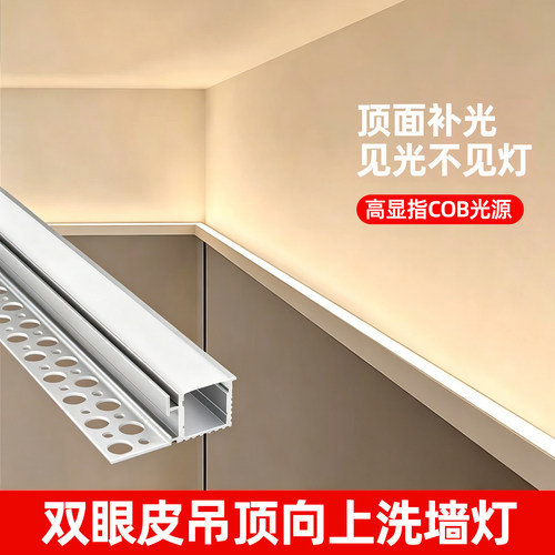 双眼皮线型灯智能灯带单边侧发光
