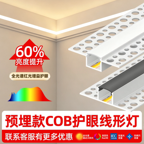 led花边线性灯槽预埋款铝材