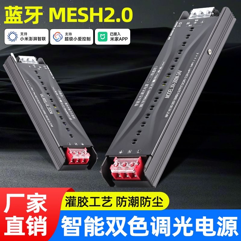智能电源语音控制无极调光
