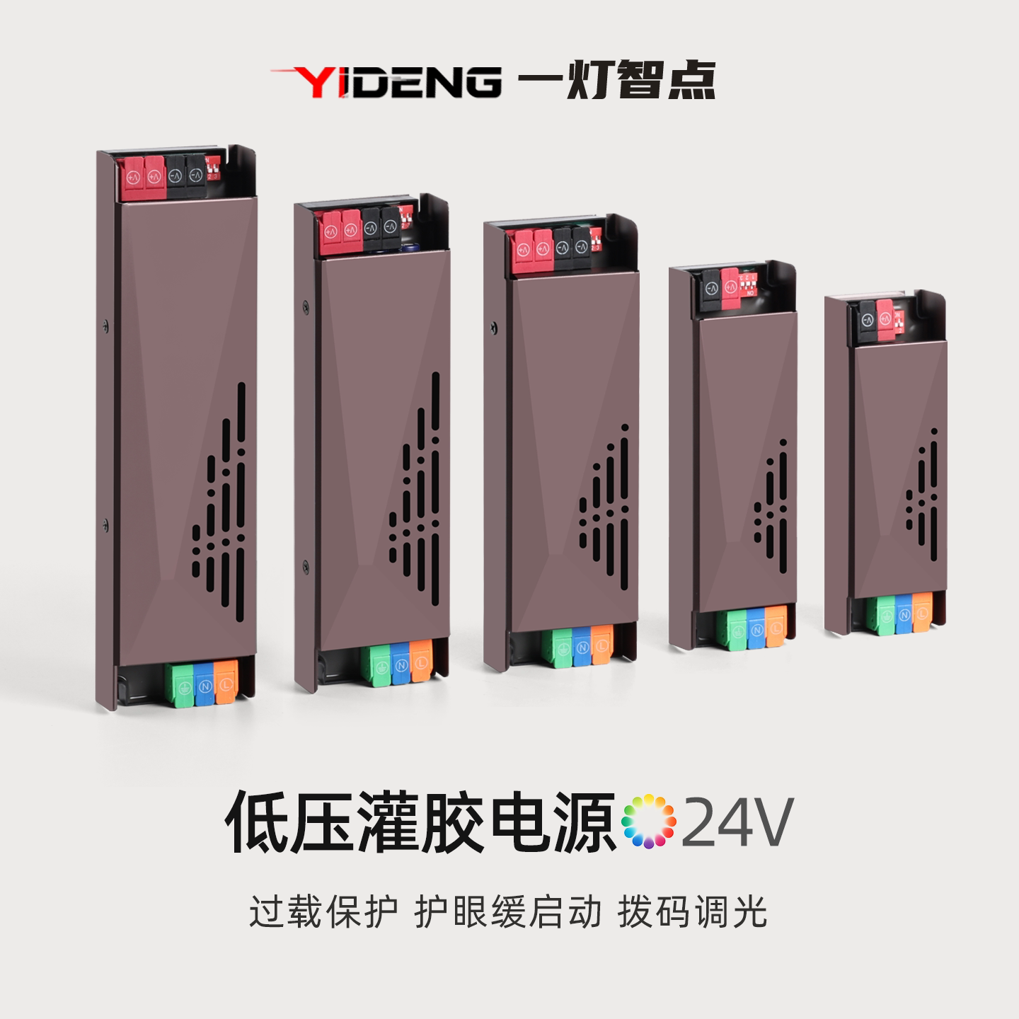 led线型灯220v转24v12V静音低压变压器灯带线条灯控制器驱动电源