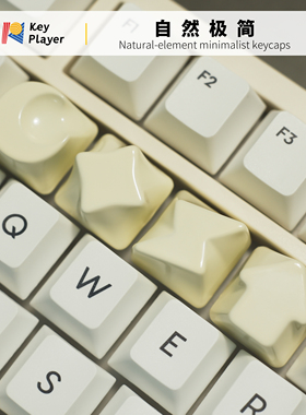 KeyPlayer个性键帽缺月四芒星闪电箭头自然极简亚麻白色机械键盘