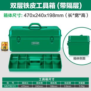 新品 爆品品五金工具箱鐵盒手提鐵皮箱子車載家用多功能電工專用收