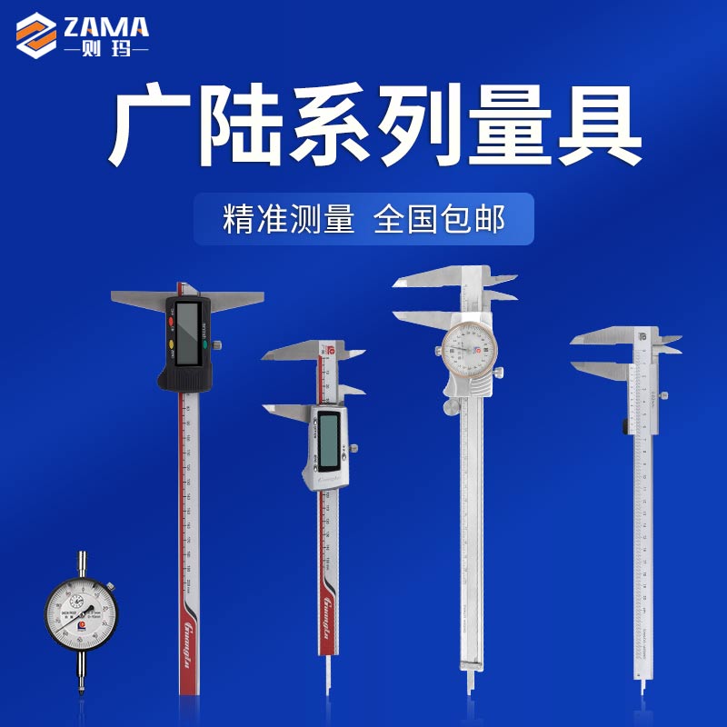 新品广陆量0-150-200-300mm带表深度电子数显游标卡尺杠杆机械百