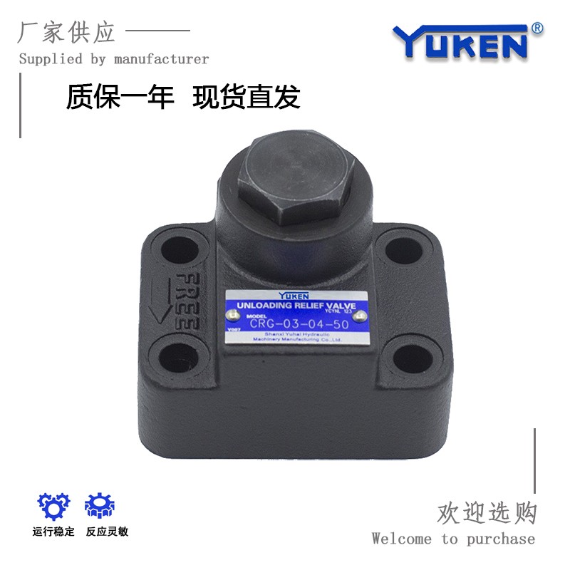 YUKEN油研系列 CRG/CRT-03/06/10-04/35/50/75-50/30 直角单向阀