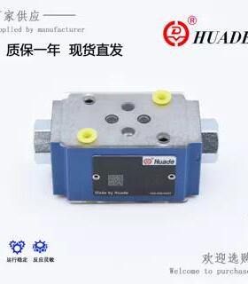 华德系列叠加液压阀Z2S6-40B/60B液控单向阀Z2S10-20B/30B -1/2/3