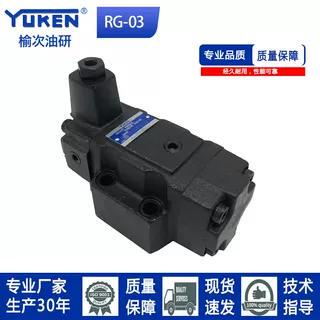 YUKENRG-03现货压力控制液压阀