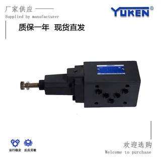 YUKENMBP-03-H-30溢流阀现货