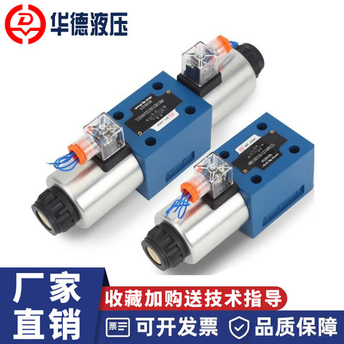 BJ华德系列液压电磁换向阀单头4WE10A/10C3/10D/10Y/10FA/31B
