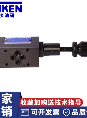 油研系列叠加式减压阀MBRV-02P/03P/MBRV-02A/MBRV-02BMGV-02-P/A