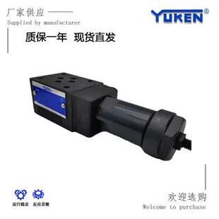 YUKEN系列叠加式抗衡阀MHB-01-C-30顺序阀液压平衡阀
