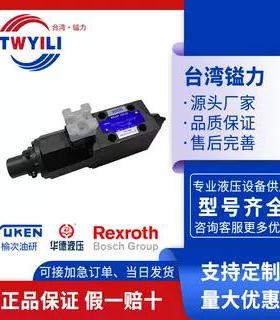 注塑机EDG-01-B/C/H/EFBG-03-125/160-C-H/双比例压力流量控制阀