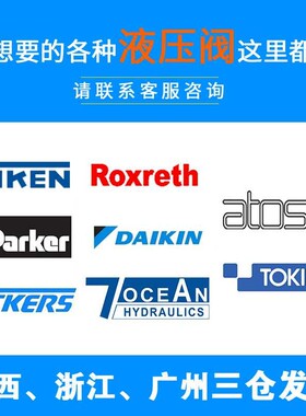 北京华德系列液压手动阀3/4WMM10E/J/G/H/P/U/M/A/C/D手动换向阀