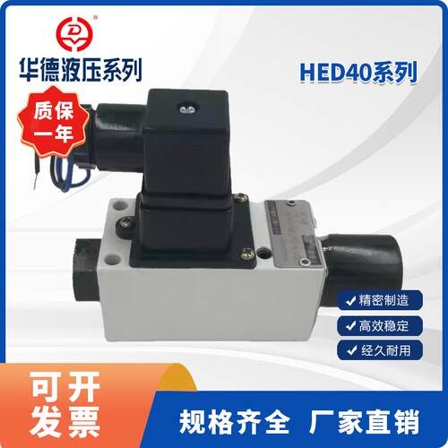 FENGTEHANGHED40继电器现货