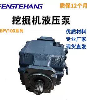 FTH 液压泵BPV BPV50 BPV70 BPV100 BPV70-01R挖掘机液压泵