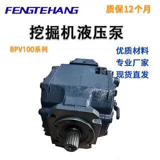 FENGTEHANGBPV100现货液压泵