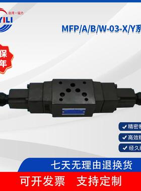 台湾镒力叠加调速阀MFP-03-11 MFA-03-X MFB-03-Y MFW-03-Y