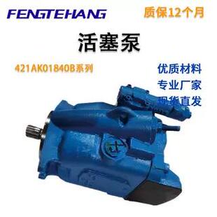 FTH液压泵421AK01840B原装正品柱塞泵ADU080R08AB10A2830000A