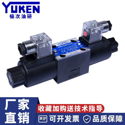 榆次油研款液压电磁换向阀dsg01
