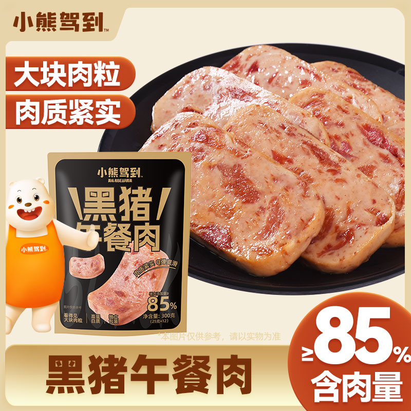 小熊驾到黑猪午餐肉300g 含85%猪肉量