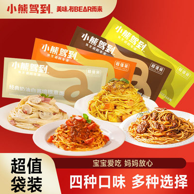 小熊驾到意面儿童速食意大利面 儿童速食意大利面方便面面条组合