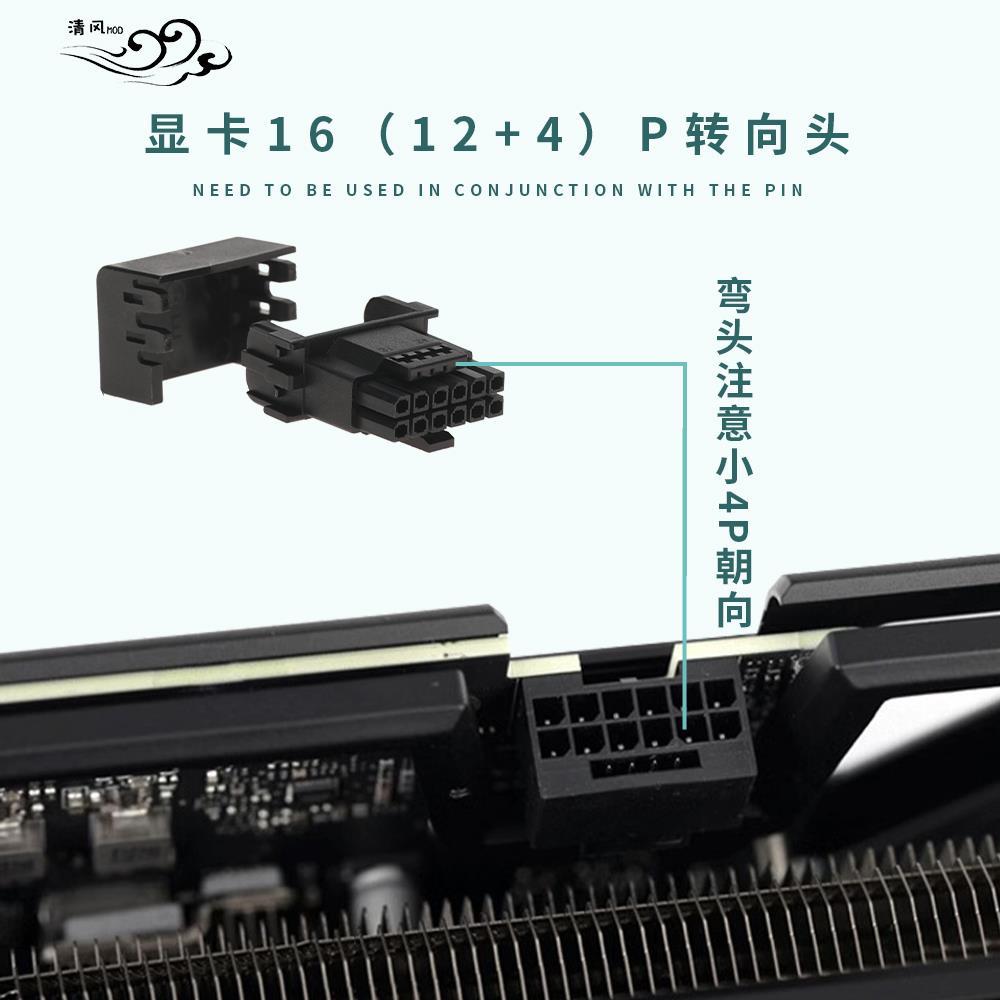 40系显卡PCI-E5.0供电接口12VHPWR直头小16p弯头12+4P连接器端子
