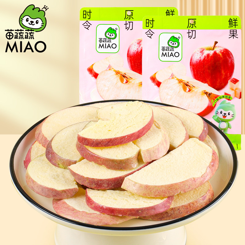苗蔬蔬新包装苹果即食脱水网红水果干果蔬脆片零食袋装46gX1袋