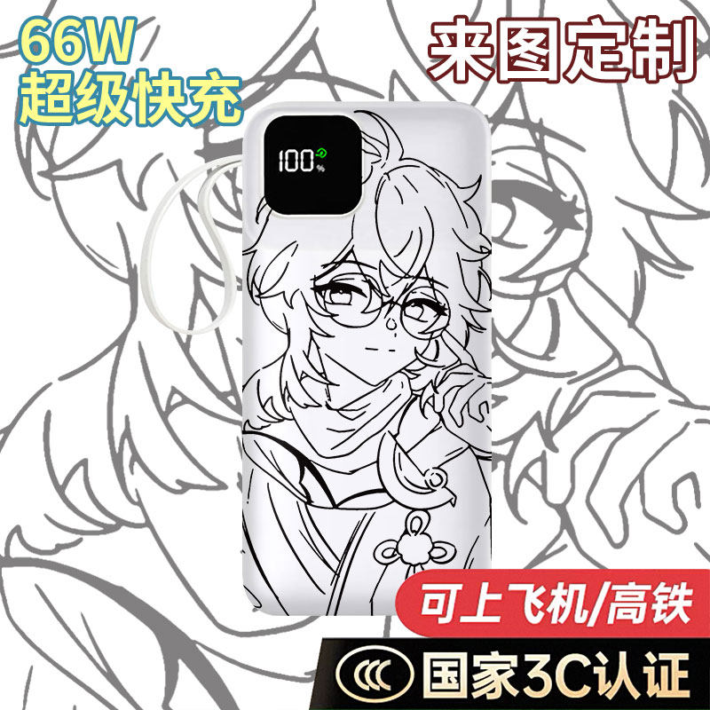 【国标3C认证】可爱充电宝20000毫安10000移动电源快充学生耐用女