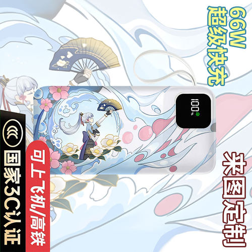 【国标3C认证】卡通充电宝20000毫安10000移动电源快充DIY自带线