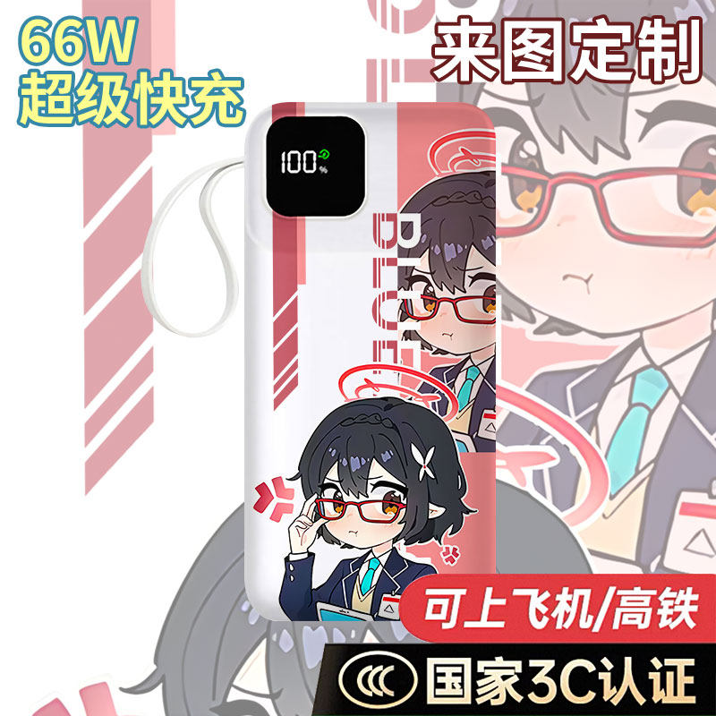 【国标3C认证】奥空绫音充电宝20000毫安10000移动电源学生耐用女