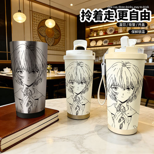 EVA新世纪福音战士绫波丽保温杯316不锈钢大容量三盖二次元定制款