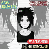 宇智波佐助充电宝20000毫安10000移动电源快充动漫 国标3C认证