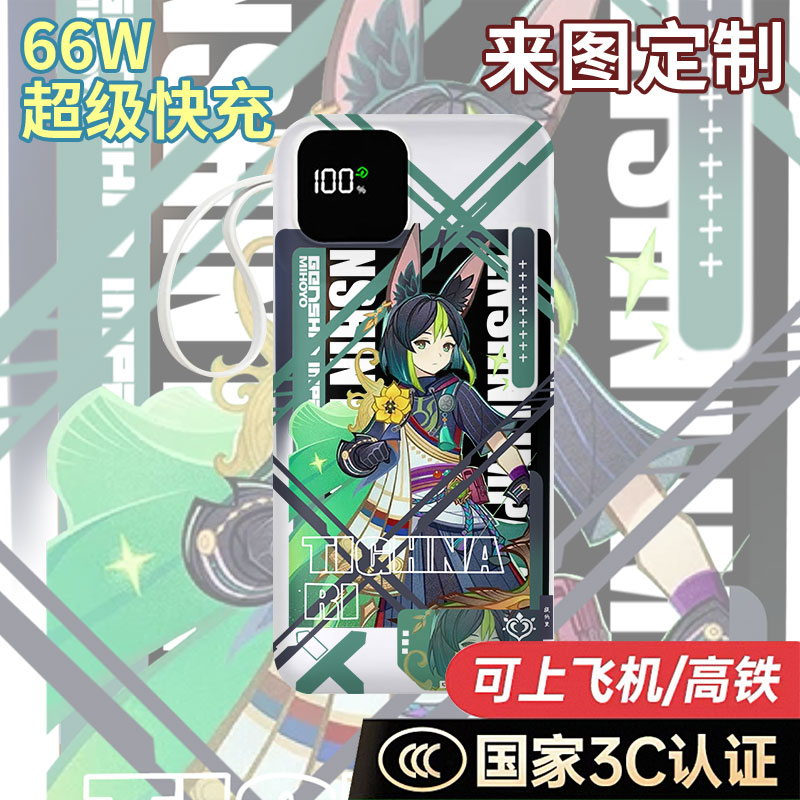 【国标3C认证】提纳里充电宝20000毫安10000移动电源快充LOGO周边