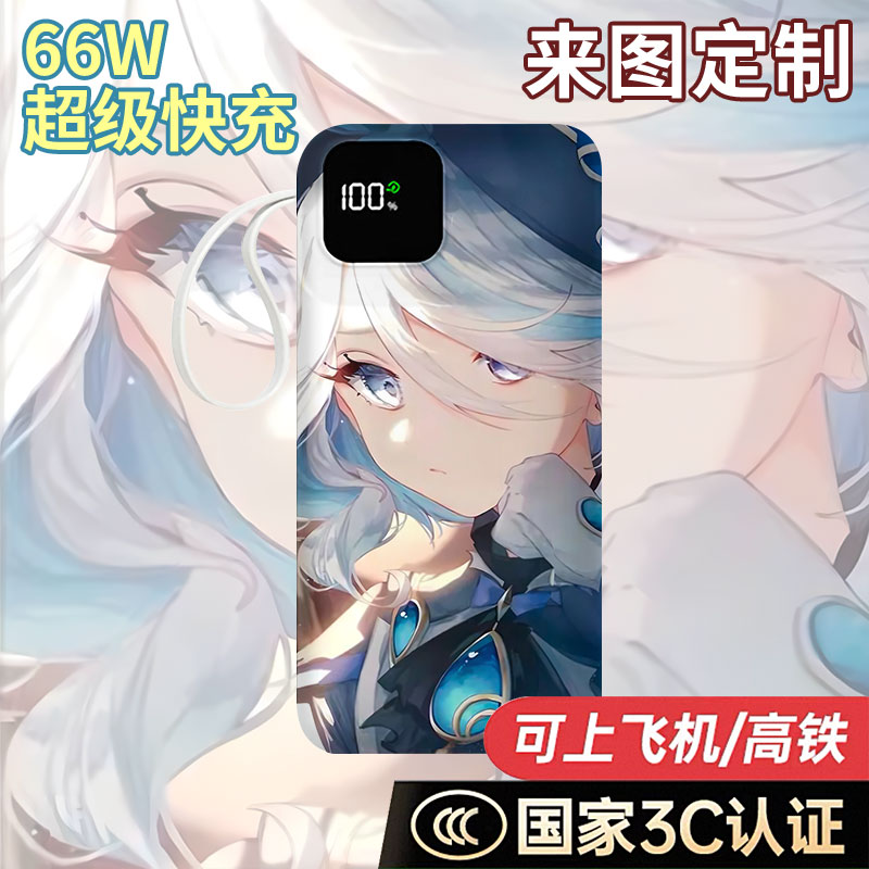 【国标3C认证】芙宁娜充电宝20000毫安10000移动电源快充动漫迷你