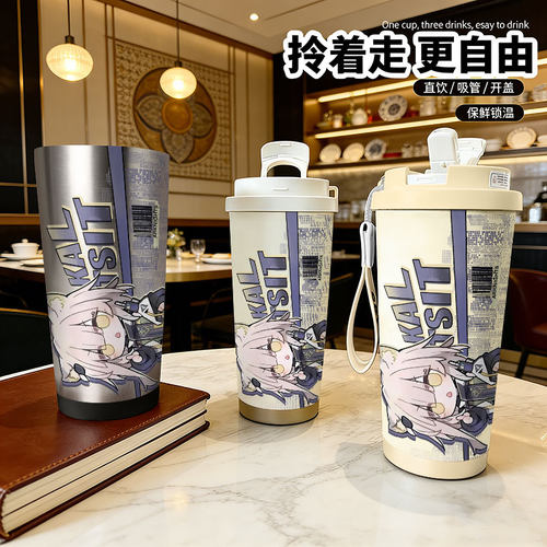 明日方舟凯尔希保温杯316不锈钢大容量三盖二次元便携提绳水杯子