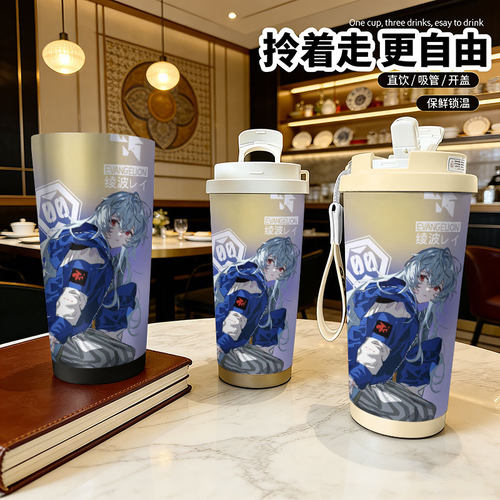 EVA新世纪福音战士绫波丽保温杯316不锈钢大容量提绳定制吸管杯