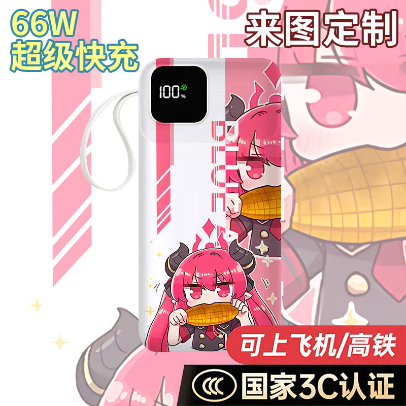 【国标3C认证】赤司纯子充电宝20000毫安10000移动电源周边自带线,3C数码配件,移动电源,淘宝优惠券,粉丝福利购,淘宝优惠卷