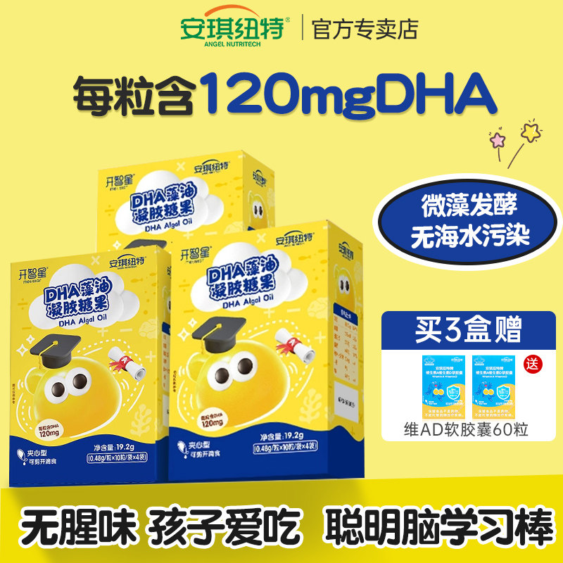 【每粒120mgDHA】无腥味DHA藻油