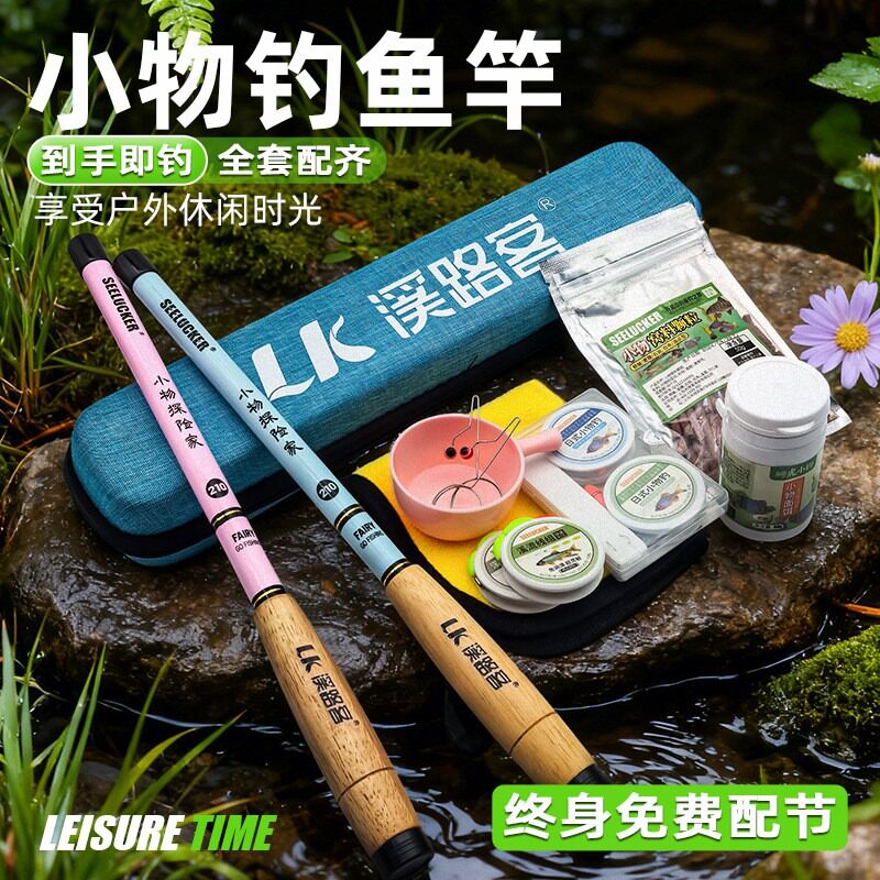 儿童短节溪流竿套装便携新手用