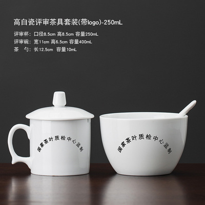 高白瓷250ML毛茶审评杯三件套国标QS认证专用茶叶评鉴普洱茶评审