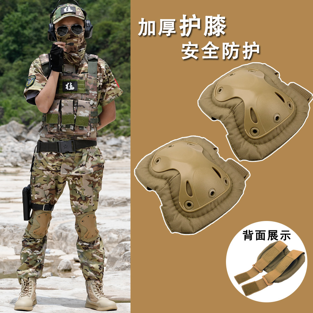战术护膝护肘套装爬行训练真人CS户外运动军训加厚硬壳护具四件套