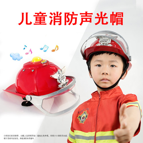 儿童消防员帽子声光帽背包